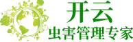 开云·kaiyun中国登录入口 - 有害生物防治